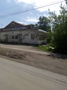 Копейские городские бани (Баня)
