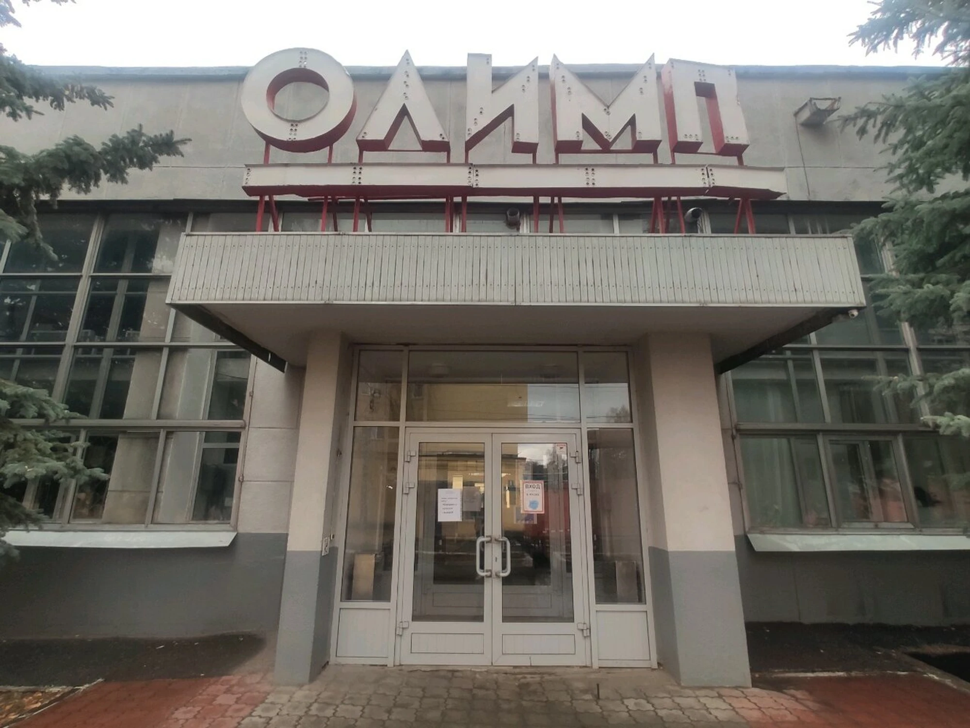 Ура (Спортивный клуб, секция)