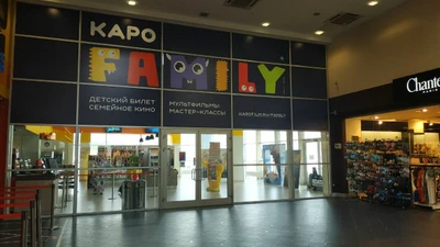 КАРО 7 Калининград плаза (Кинотеатр)