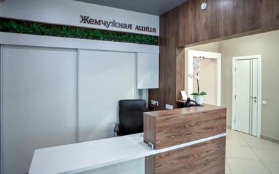 Жемчужная линия (Стоматологическая клиника )