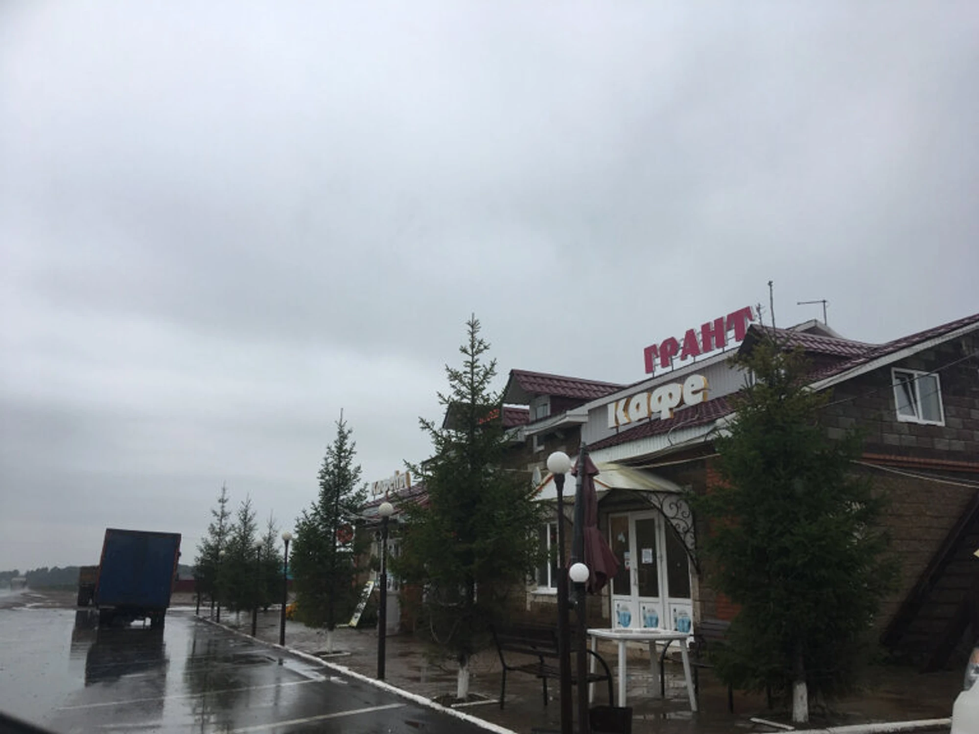 Грант (Кафе)