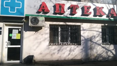 Лара (Аптека)