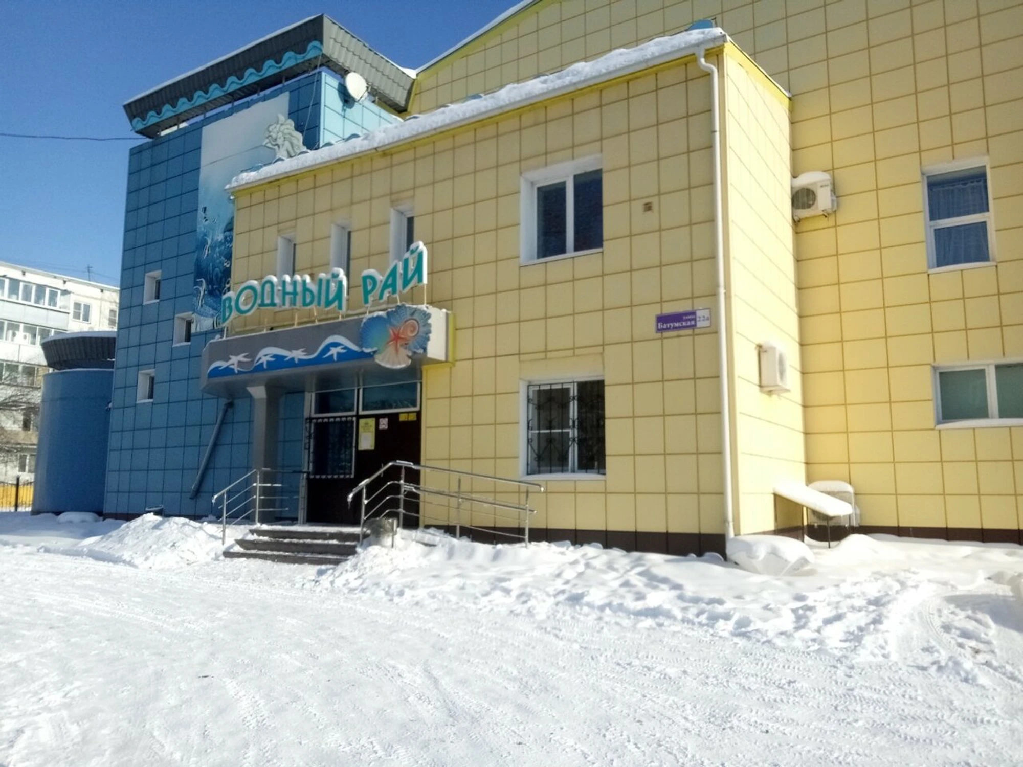 Водный рай (Гостиница)