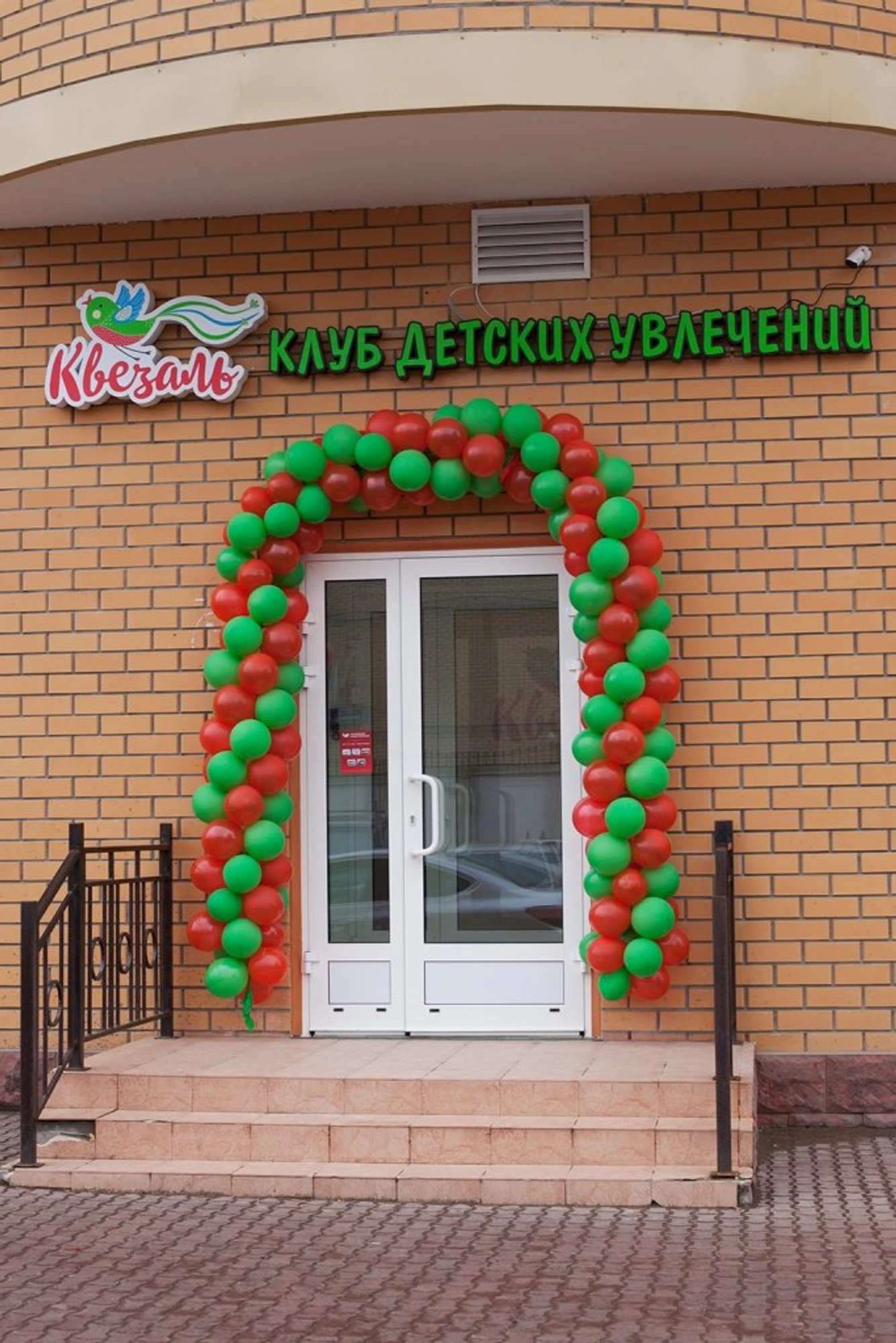 Квезаль (Клуб для детей и подростков )