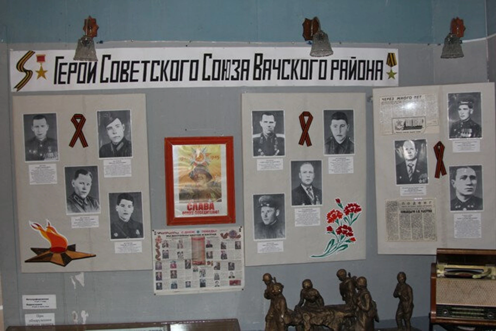 Вачский районный историко-краеведческий музей (Музей)