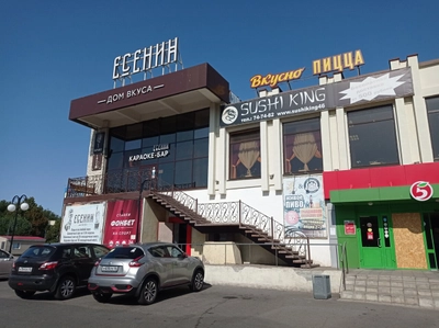 Есенин (Ресторан )