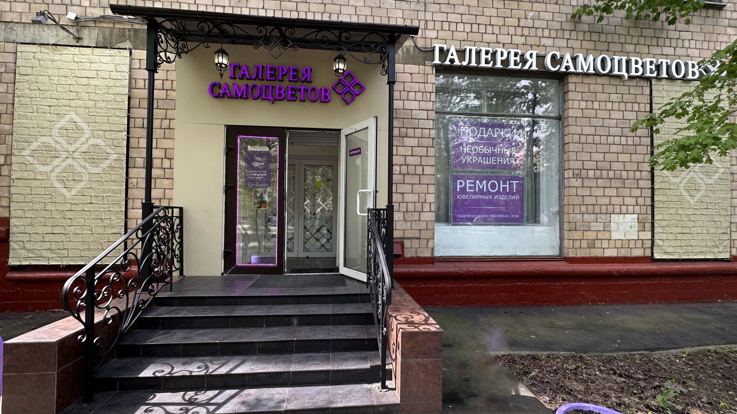Галерея самоцветов