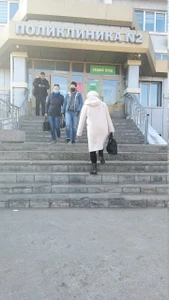ГАУЗ городская поликлиника № 2, взрослое отделение (Поликлиника для взрослых)