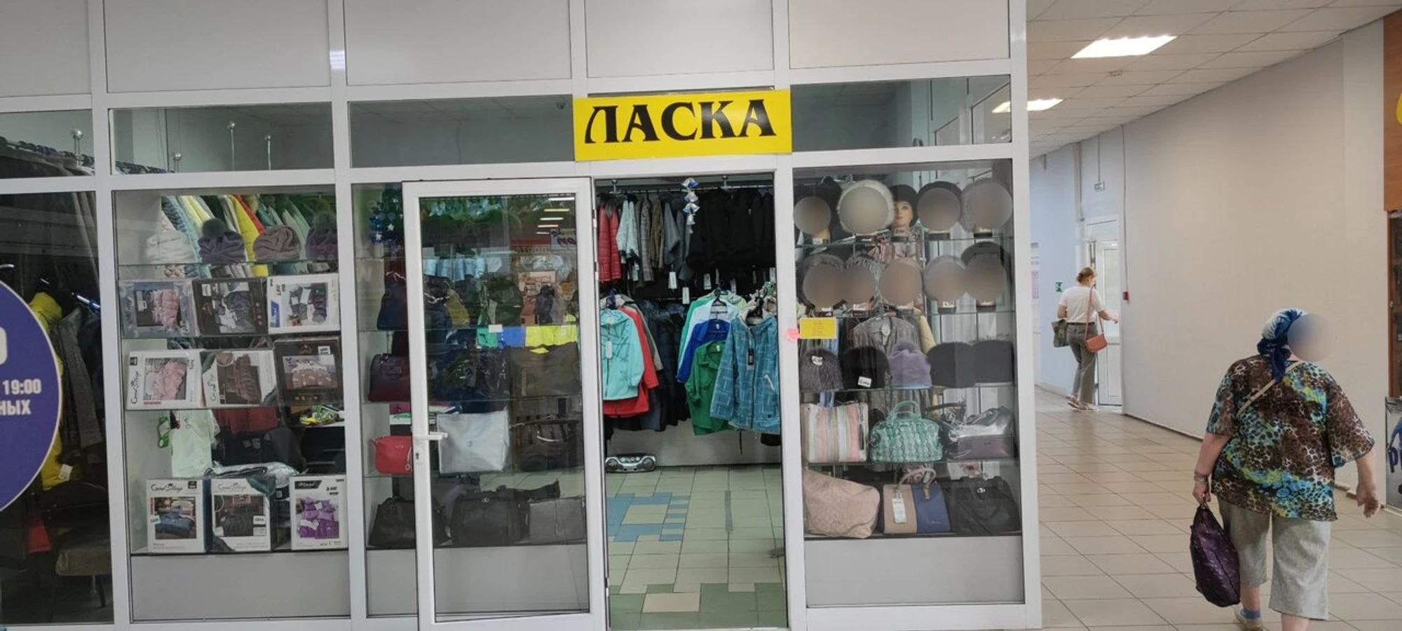 Ласка (Магазин кожи и меха )