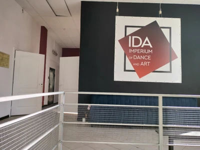 Ida (Школа танцев)