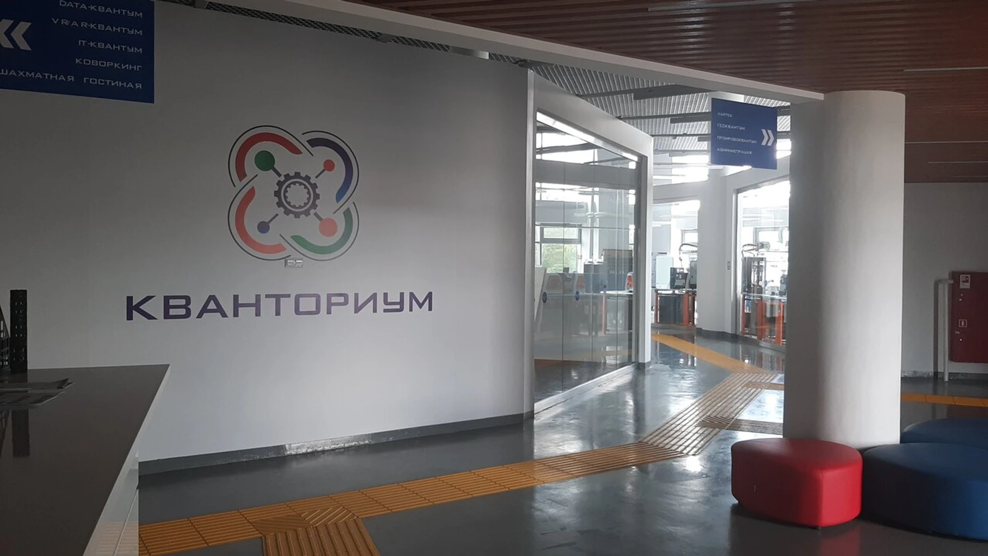Кванториум (Дополнительное образование )