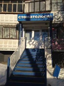 Ми Стоматология (Стоматологическая клиника)