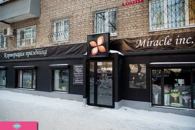 "Миракл" ("Корпорация праздника Miracle"), праздничное агентство, магазин товаров для праздника, Самара 