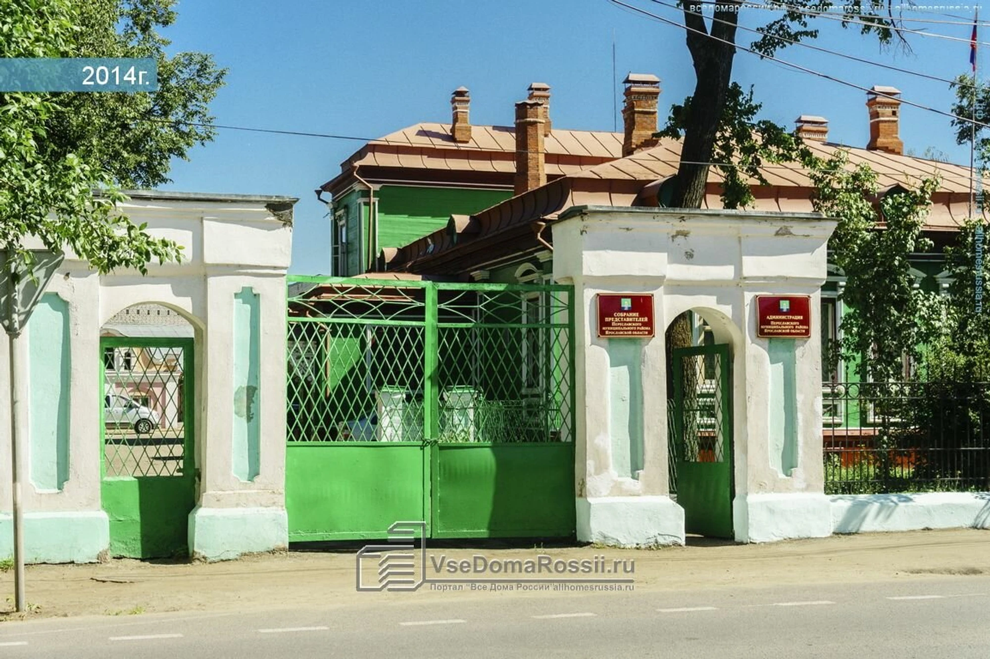 Архив Переславского муниципального района (Архив)
