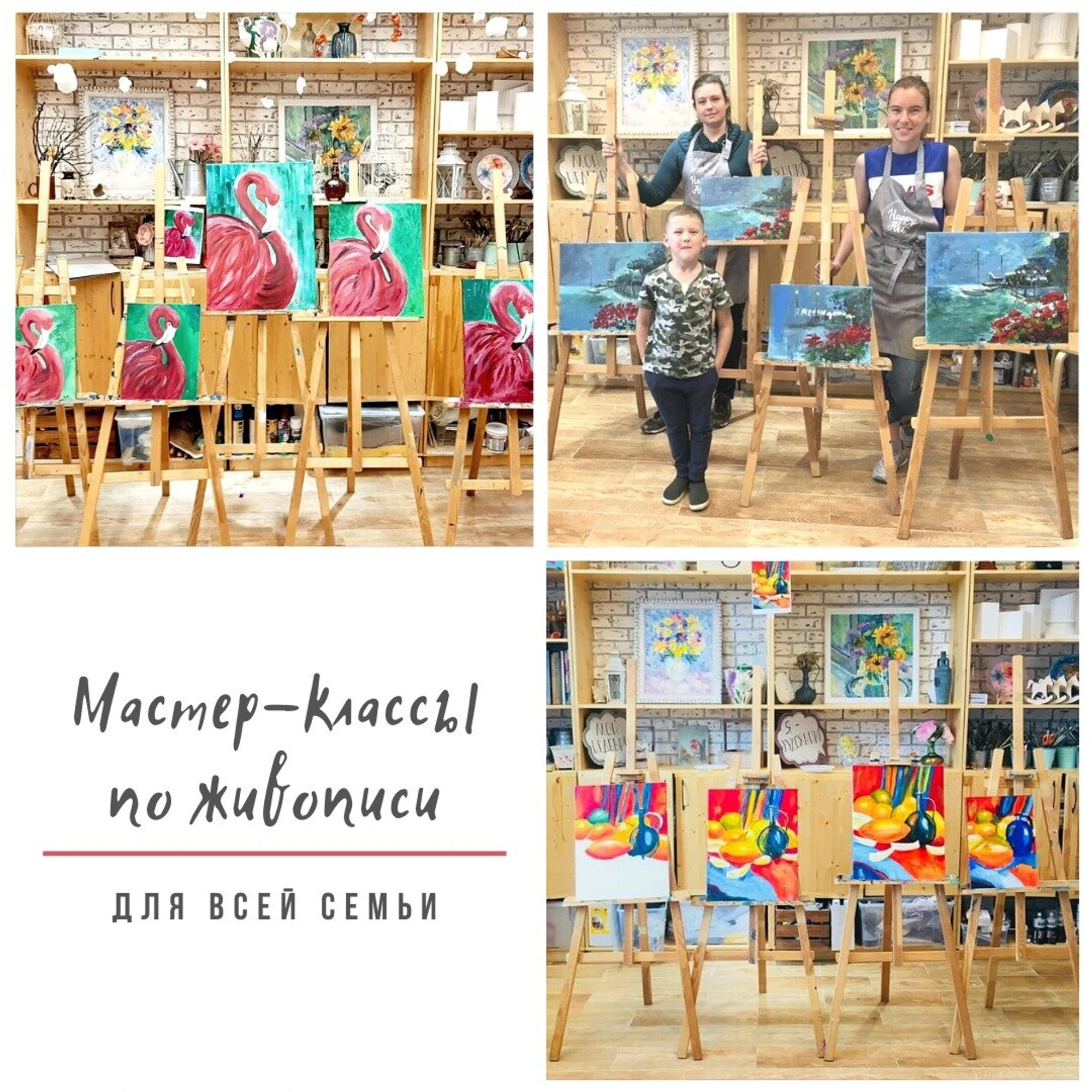 Студия творчества Happy Art (Школа искусств)