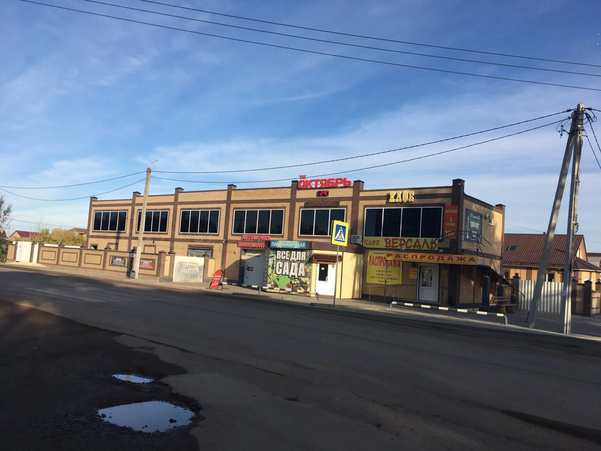 Версаль (Банкетный зал )