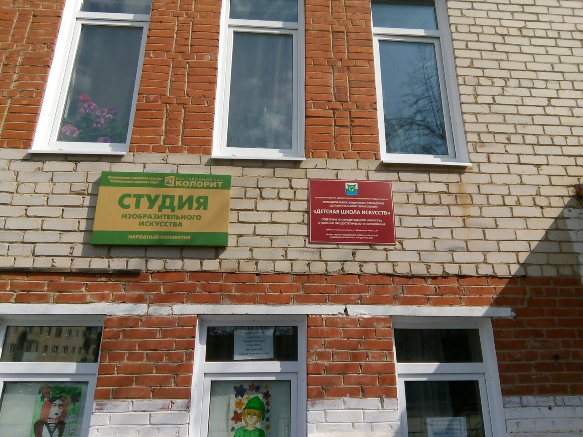 Студия изобразительного искусства (Художественный салон)