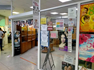 Очки для Вас (Салон оптики)