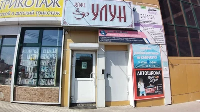 Улун (Кафе)
