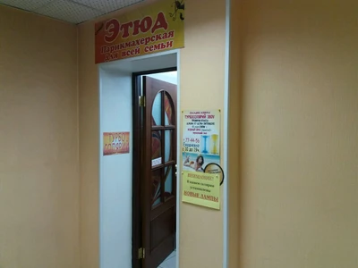 Новый солярий (Солярий)