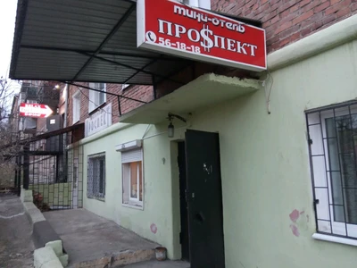 ПроSпект (Гостиница)