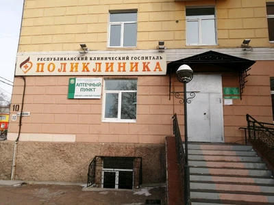 Республиканский центр профессиональной патологии (Специализированная больница)