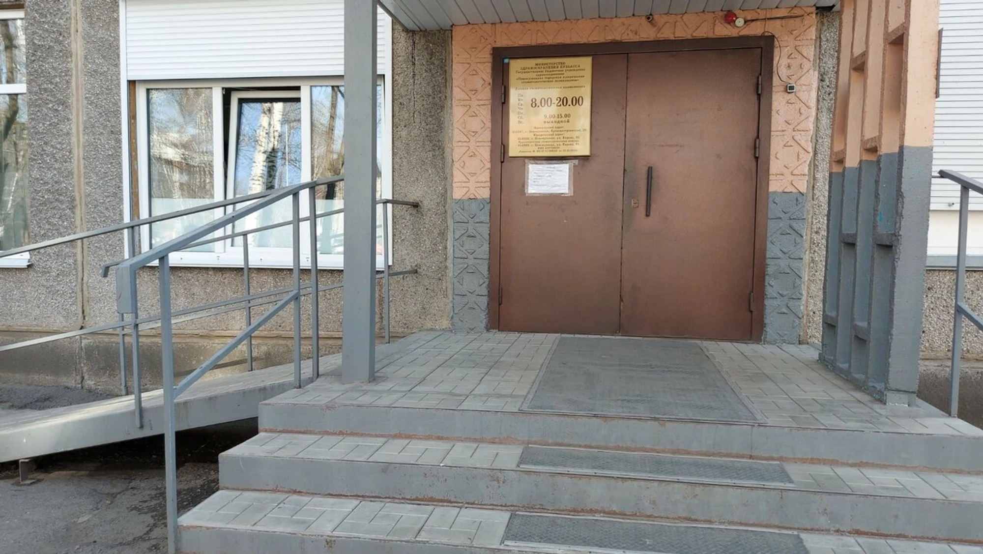 Новокузнецкая городская клиническая стоматологическая поликлиника (Стоматологическая поликлиника)