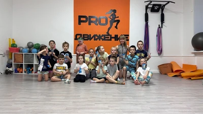 Центр развития "PRO ДВИЖЕНИЕ" в Новоуральске