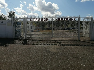 МАУ Спортивно-оздоровительный комплекс, стадион Нефтяник (Стадион)