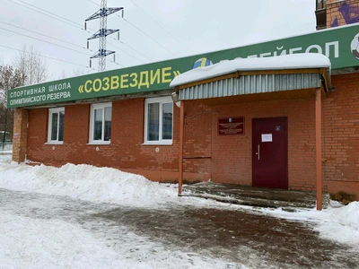 Детско-юношеская спортивная школа Созвездие (Спортивная школа)