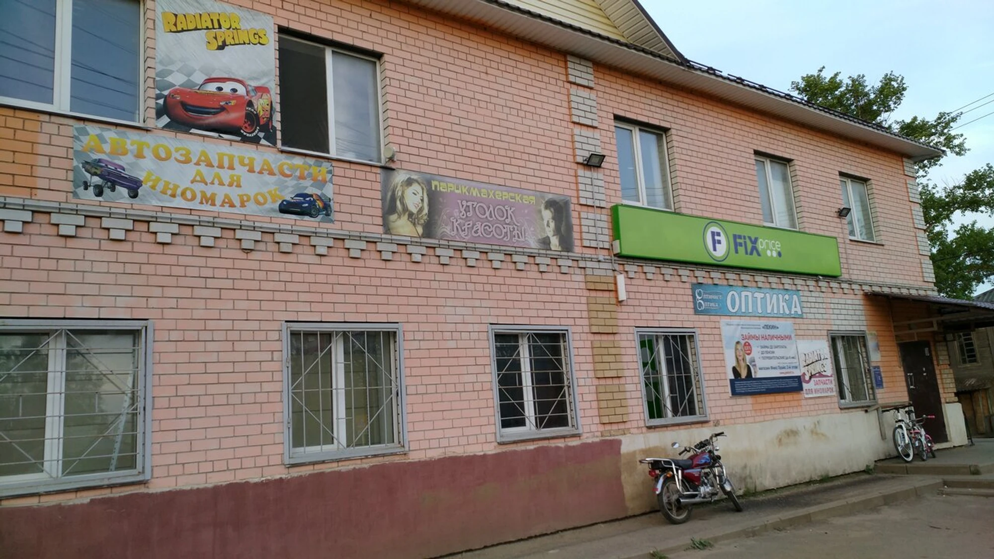 Уголок красоты (Салон красоты)