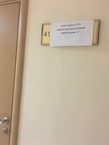 Аренда СТК (Агентство недвижимости)