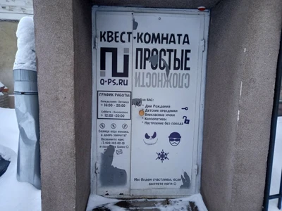Простые сложности (Квесты)