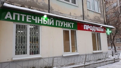 Apteka.ru (Аптека)