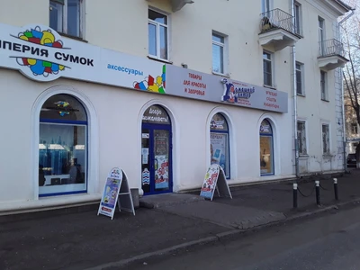 ДомДоктор (Магазин медицинских товаров )