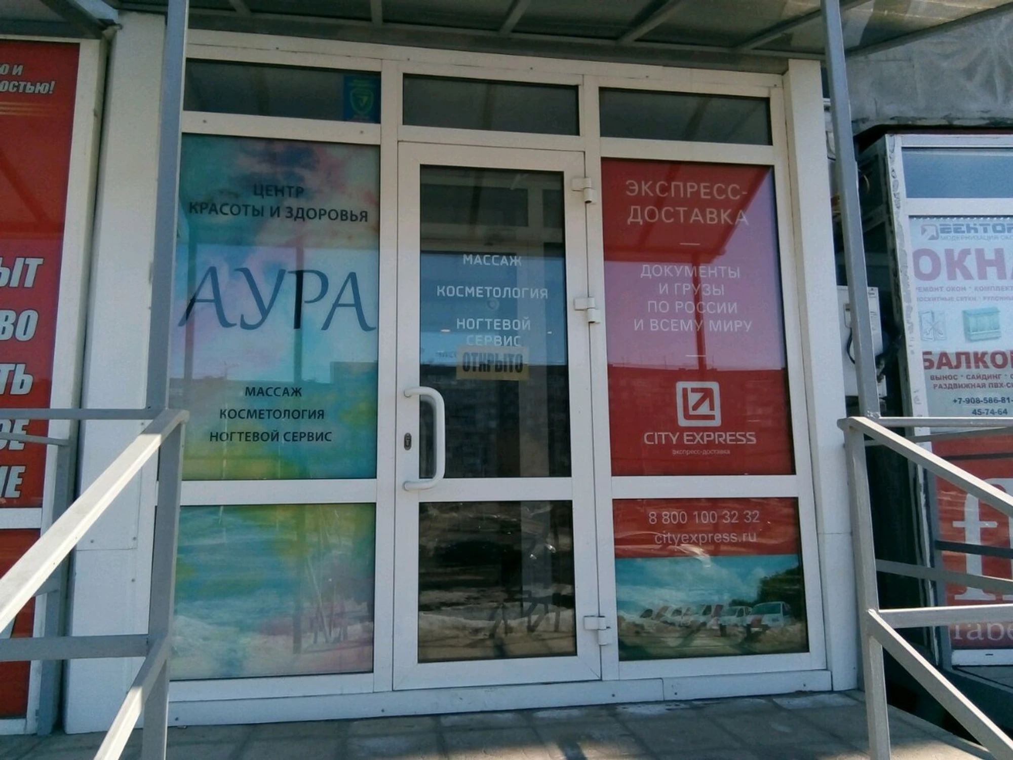 Аура (Косметология )