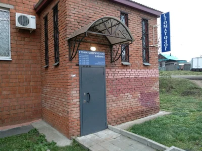 Стоматологический кабинет (Стоматологическая клиника)