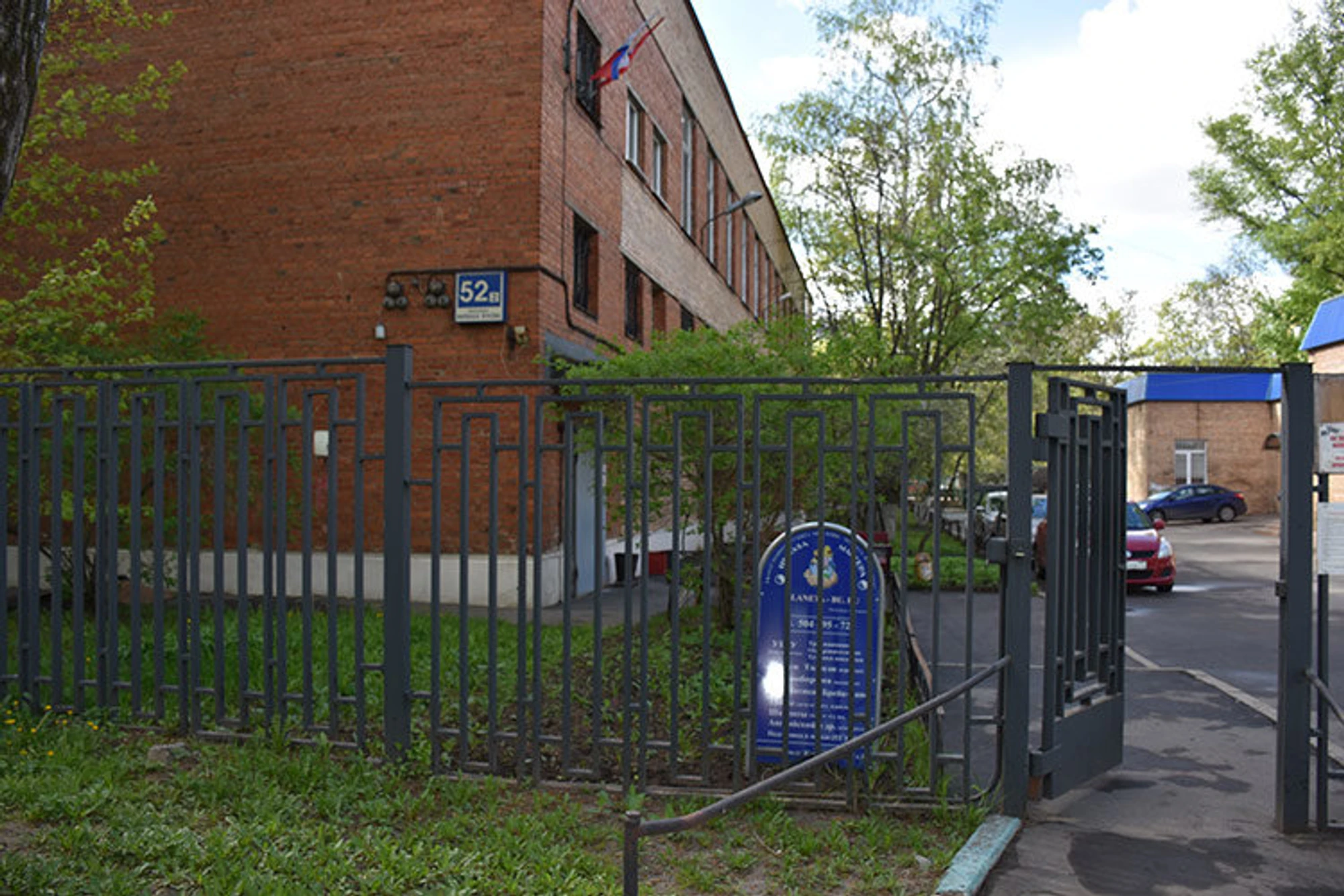 Планета Будущего (Клуб для детей и подростков )