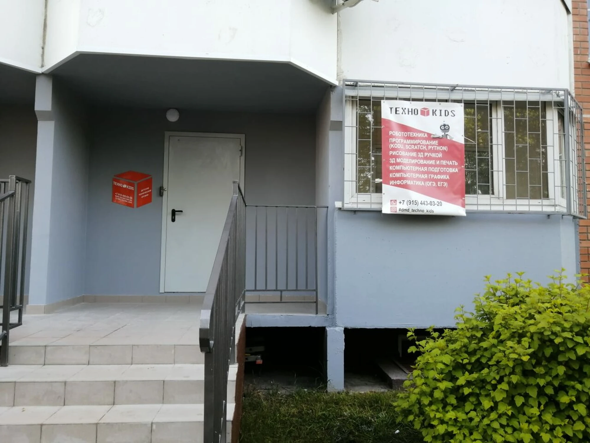 Техно-KIDS (Клуб для детей и подростков )