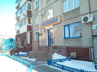 Причёска (Салон красоты )