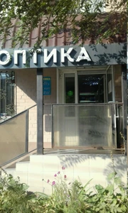 Лучшая оптика (Салон оптики)