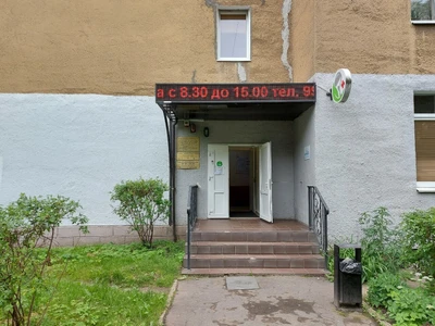 Женская консультация Центрального района № 1 (Женская консультация)