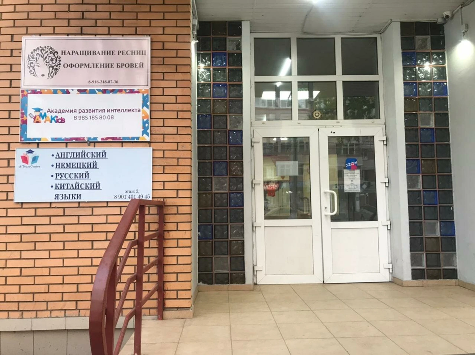 A-Team Center (Курсы иностранных языков )