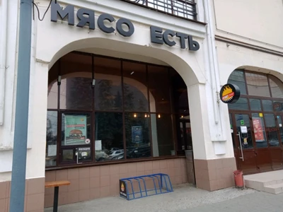Мясо есть (Кафе )