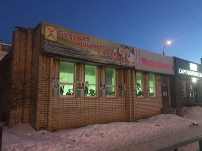МБУ ЦОД Молодежный (Клуб для детей и подростков)