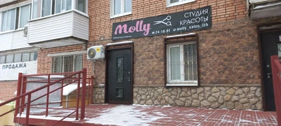 Молли (Салон красоты)