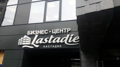 Синергия (ВУЗ )