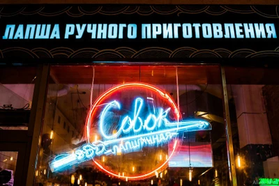 Совок (Ресторан ) Первая в городе настоящая бургерная.