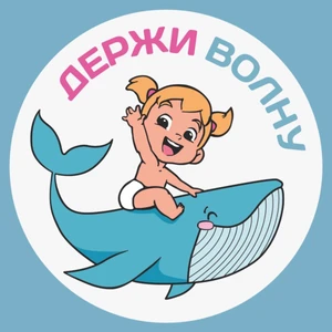 Детский бассейн Хабаровск Держи Волну