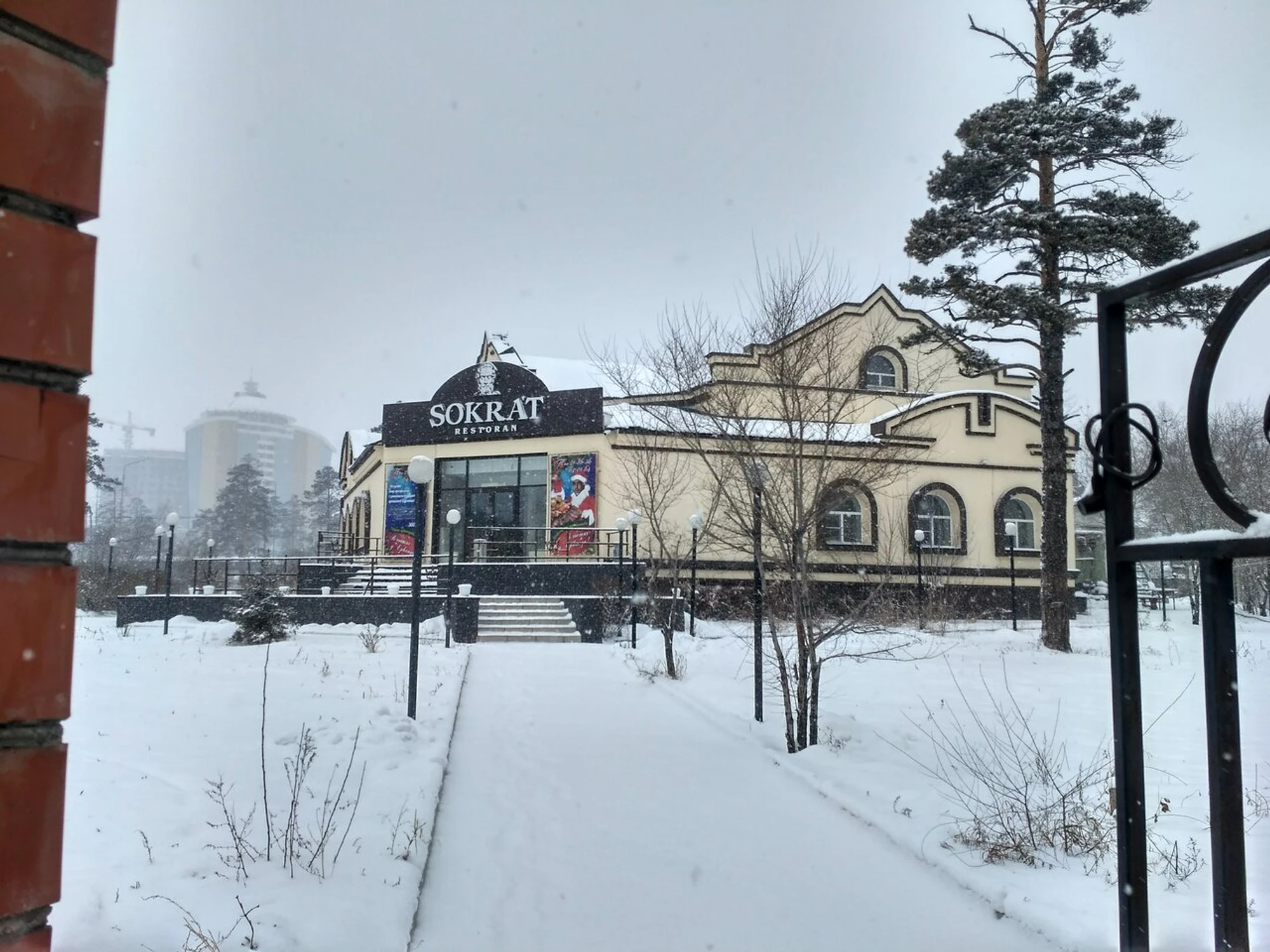 Сократ (Ресторан )